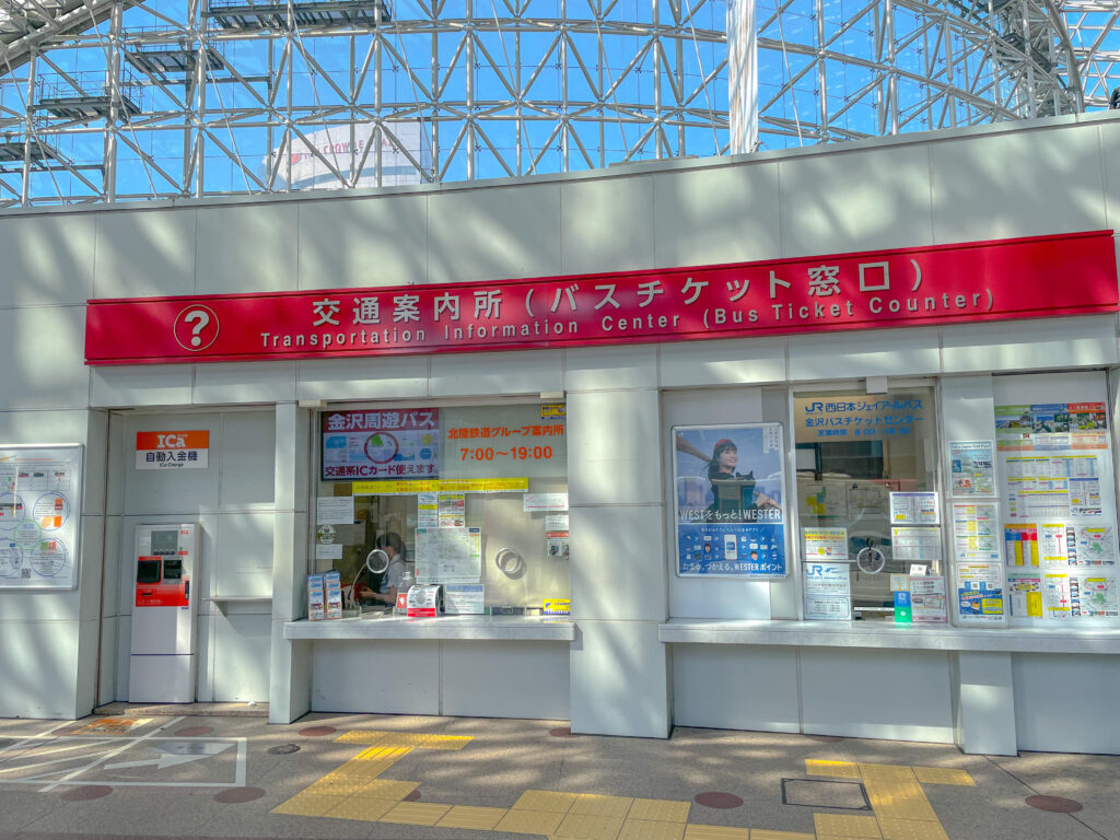 金沢駅バスチケット窓口